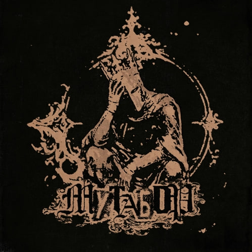 Чигару — Мутабор